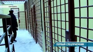 ОТКРЫЛИ СПЕЦПРИЕМНИК