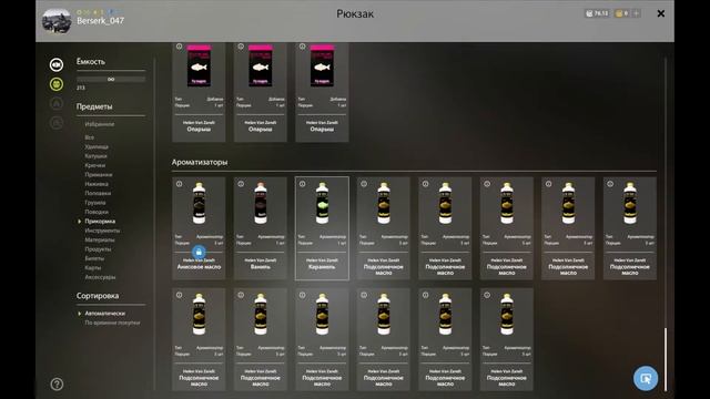 ЛЕЩ на МАХОВОЕ. Старый Острог. Обзор точки. СОВЕТЫ смотреть онлайн