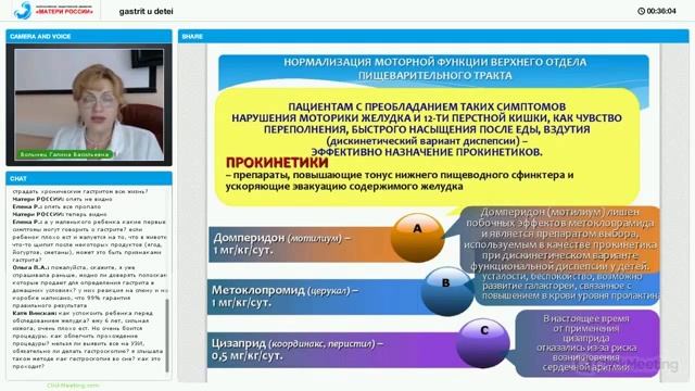 Гастриты у детей смотреть онлайн