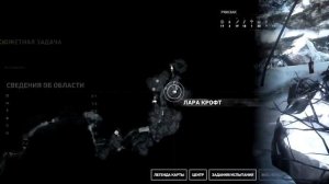 Rise of the Tomb Raider - Испытания - Научная станция - Выжженная земля