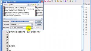 Смена кодировки .тхт файла