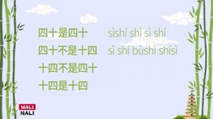 Скороговорка