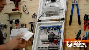 Электрощит для квартиры с подключением к серверу умный дом | Щит для умного дома