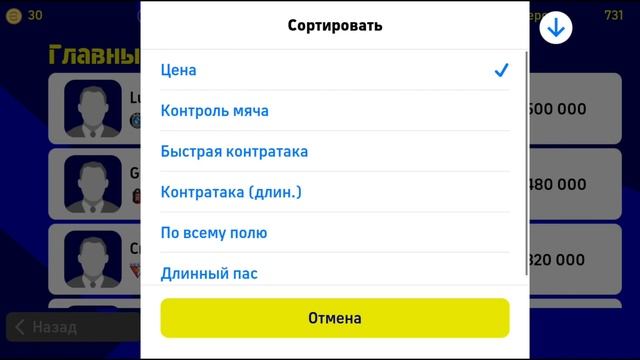 КАК ВЫБРАТЬ ТРЕНЕРА В eFootball??|ЛУЧШИЕ ТРЕНЕРА!!!