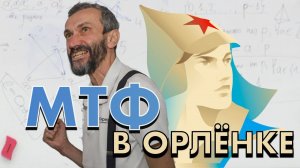 ВОКРУГ МАЛОЙ ТЕОРЕМЫ ФЕРМА! ЛАГЕРЬ "ОРЛЁНОК", 19 СЕНТЯБРЯ 2023 ГОДА!