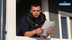 Видео №66 о СК Скандинавия (04.10.2023)