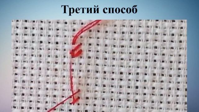 Учимся вышивать крестиком  Первые стежки
