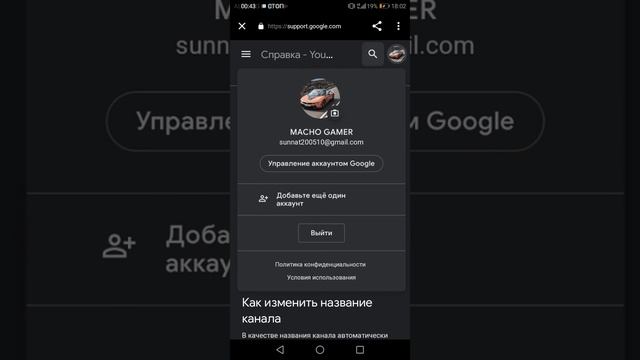 Как поменять аватарку на телефоне