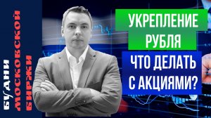 Что будет с рынком? Газпром, Норникель, Тинькофф, Яндекс, Алроса, МТС - Будни Мосбиржи #124