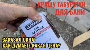 ПЛАСТИКОВЫЕ ОКНА ДЛЯ МОЕГО ДОМА ПО СУПЕР ЦЕНЕ!