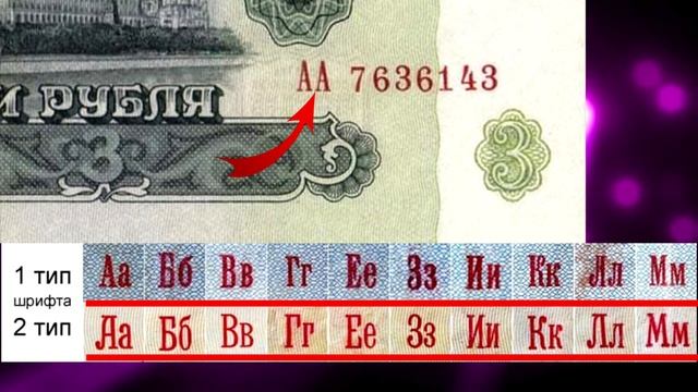 Купить 3 Рубля 1961 Года