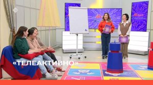«Телеактивно» (20.11.22)