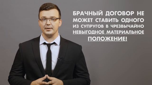 ЗАКЛЮЧЕНИЕ БРАЧНОГО КОНТРАКТА