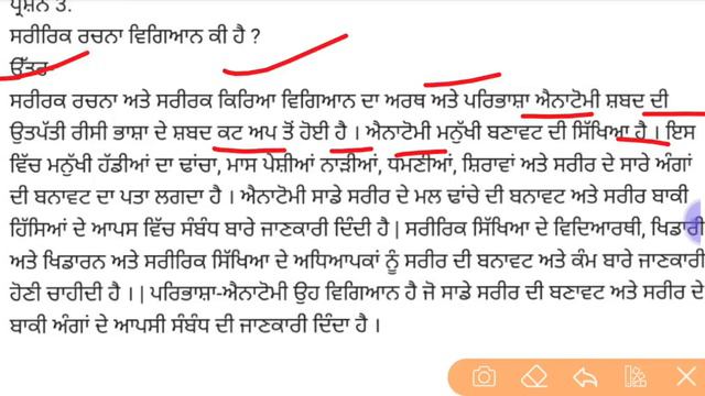 Pseb 11th Class Physical Education Pre board Paper 2024 Full Solution | 11th Physical Paper Solutio смотреть онлайн