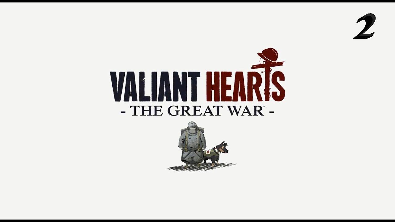 Valiant Hearts Часть 2