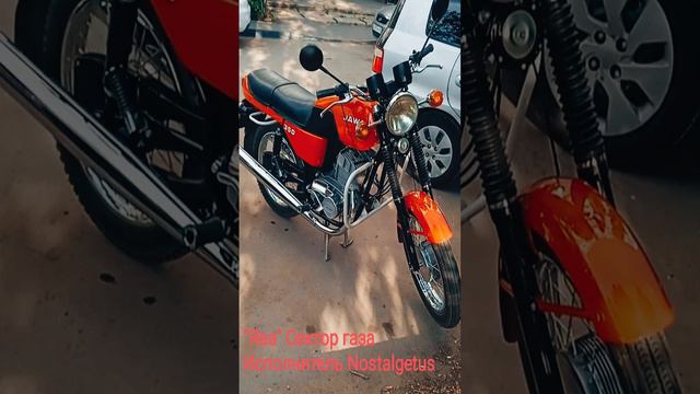 "Ява" Сектор газа исполнитель Nostalgetus смотреть онлайн