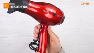 Распаковка фена Dewal Profile Compact 03-119 / Unboxing Dewal Profile Compact 03-119