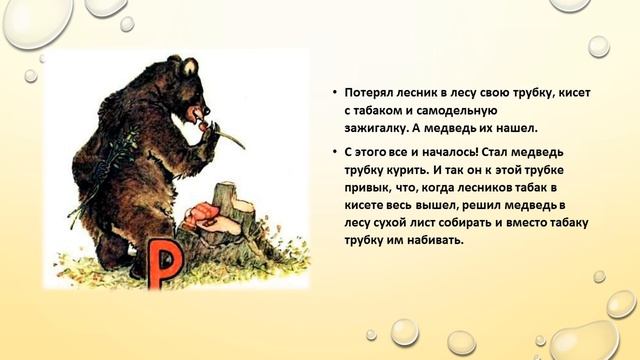 Герои литературных произведений на страже здоровья смотреть онлайн