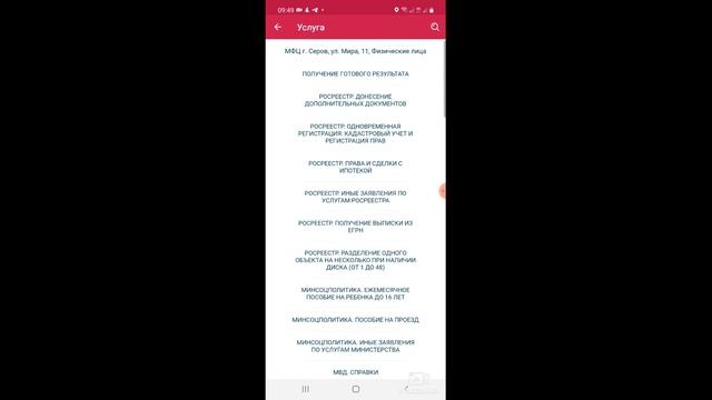 Как получить талон в МФЦ? Вне очереди