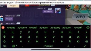 Обмениваюсь с блока ЗЕМЛИ на ДОНАТНУЮ вещь | Скай блок Блокмен го