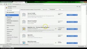 Как установить пароль на Google Chrome