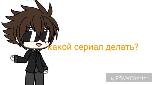 Какой сериал сделать?
