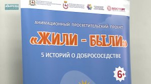 26.01.2023 Проект «Жили-были» в соседских центрах Нижнего Новгорода