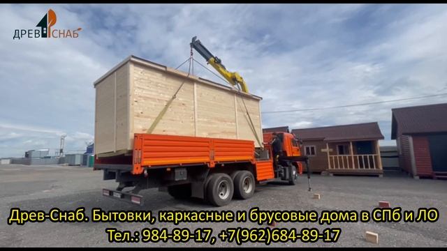 Доставка готовой бытовки 2,3х5,8 м с утеплением 50 мм смотреть онлайн