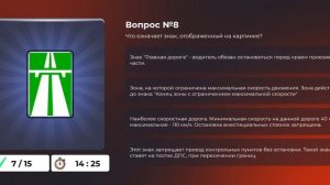 как сдать на права в Black Russia ответы для новичков