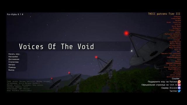 Voices of the void