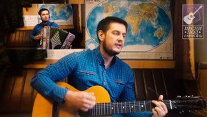 ВЕЧЕРОМ НА ЛАВОЧКЕ - СЕКТОР ГАЗА - кавер на гармони и гитаре