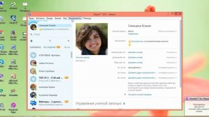 Какие настройки установить в скайпе и как изменить данные профиля