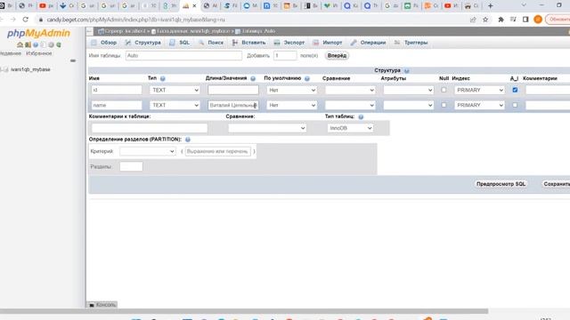 Работа с таблицами баз данных на php Д339 Rec 02 24 22 смотреть онлайн