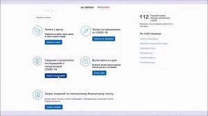 Инструкция получения QR кода на портале Госуслуги