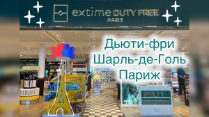 Посмотри этот ролик прежде чем покупать iPhone в дьюти фри! Шарль-де-Голль, Париж