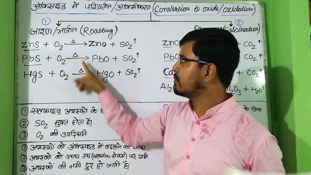 #Roasting_Calcination (Oxidation of Ores) #Metallurgy (Lecture-13) смотреть онлайн