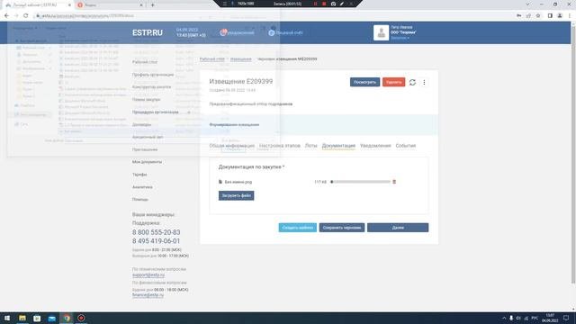 Создание из предквалификации