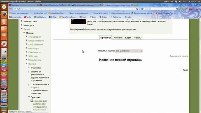 Выбирайте желаемый модуль в системе 2АРС.РФ смотреть онлайн