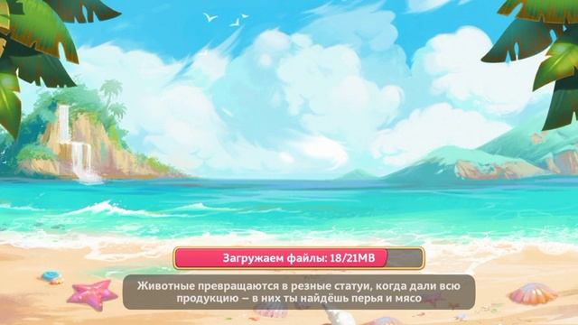 Таонга тропическая ферма. Часть 6. смотреть онлайн