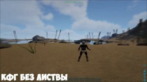 КАК ПОДНЯТЬ ФПС В АРК | КОНФИГИ АРК | РАБОЧИЙ ТЕК