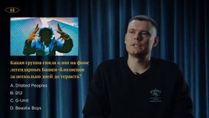 FFM Quiz: Фломастер (Риса за Творчество) проверяет свои знания о музыкальной культуре