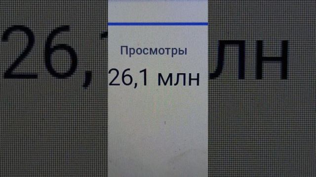 26,1 МЛН ПРОСМОТРОВ показывает Агрегатор на вечер 26.11.2023 смотреть онлайн