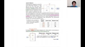 ОГЭ №№1-5 Листы бумаги. Часть 1