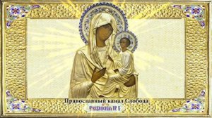 Акафист Пресвятой Богородице пред Ея иконой, «Тихвинская»
