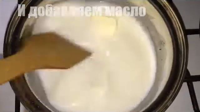 ДОМАШНЯЯ СГУЩЕНКА!!!