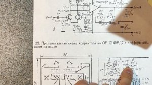 RIAA корректор для винила с журнала МРБ , есть ли смысл в 21 году его делать ?!