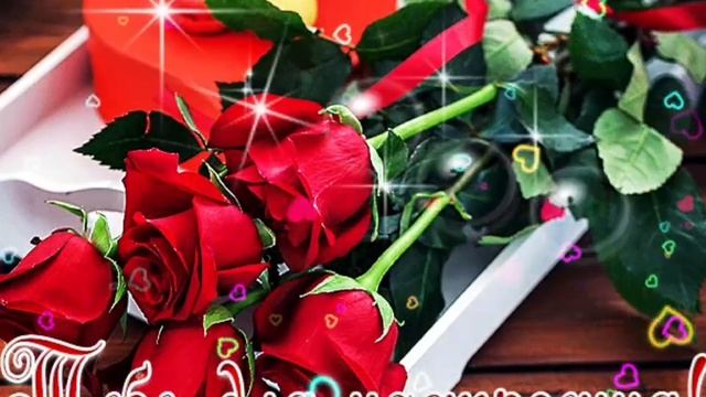 С Добрым Утром!Я желаю светлых дней!Радости в судьбе твоей! смотреть онлайн