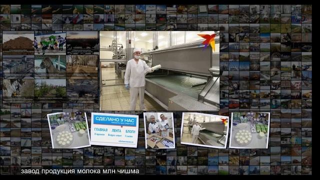 В Башкирии открыли новый молочный завод