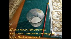 Мастер-класс Джутовая филигрань