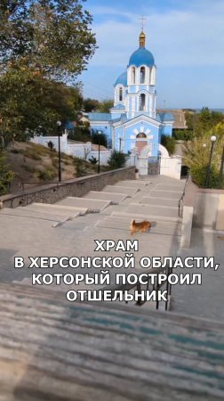Геническй храм Богородицы